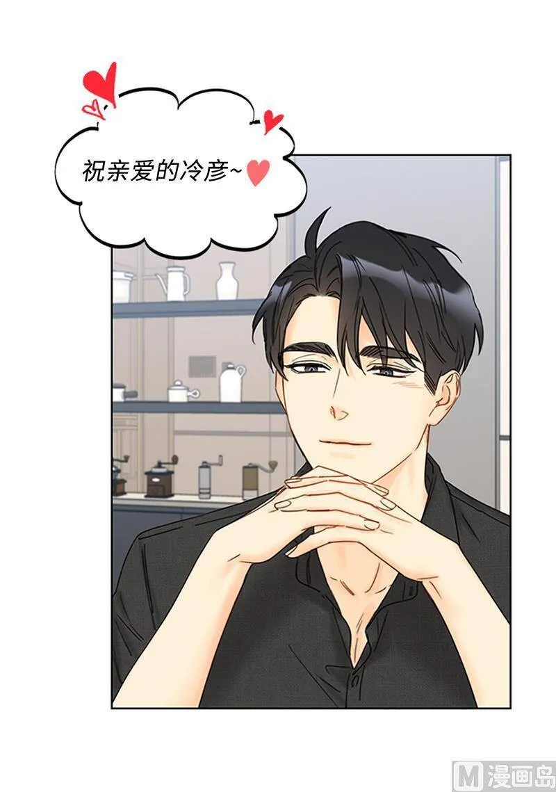 152.我来教你如何放松 第23页