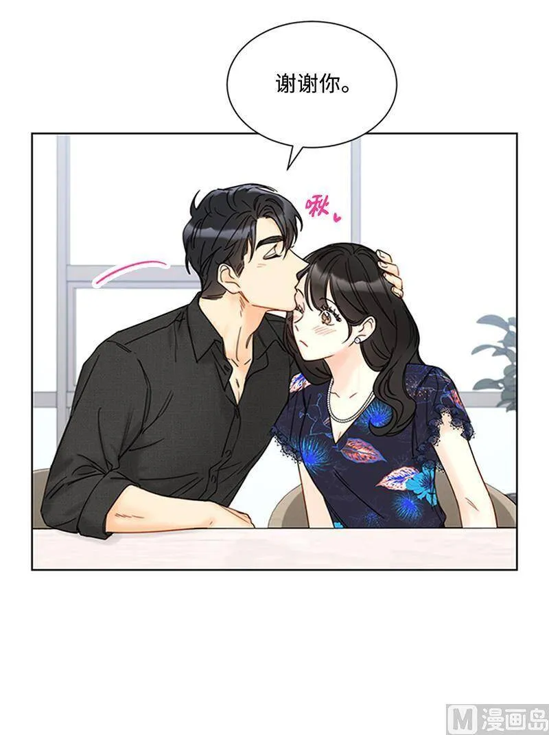 152.我来教你如何放松 第32页