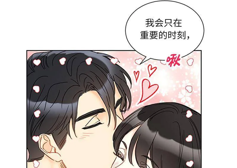 152.我来教你如何放松 第33页
