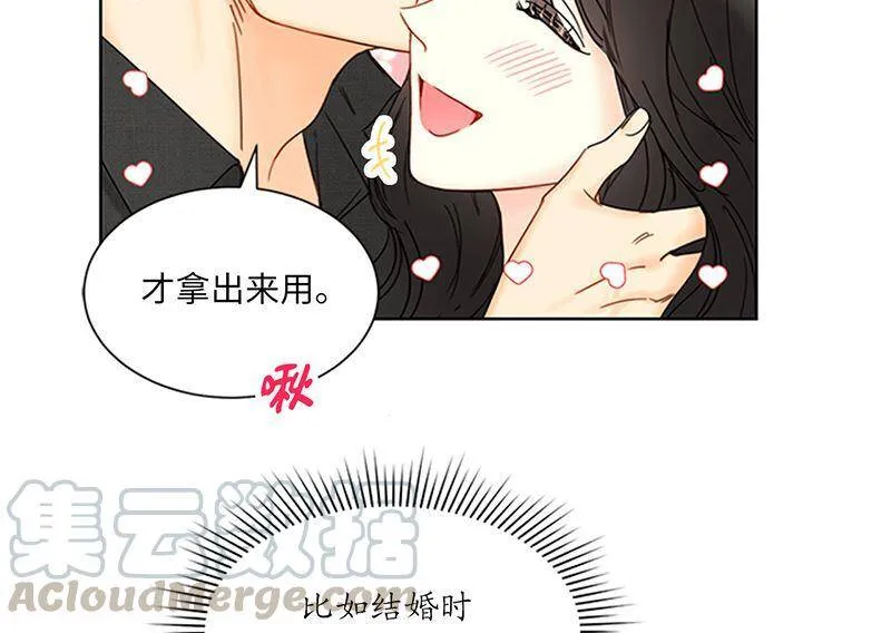 152.我来教你如何放松 第34页