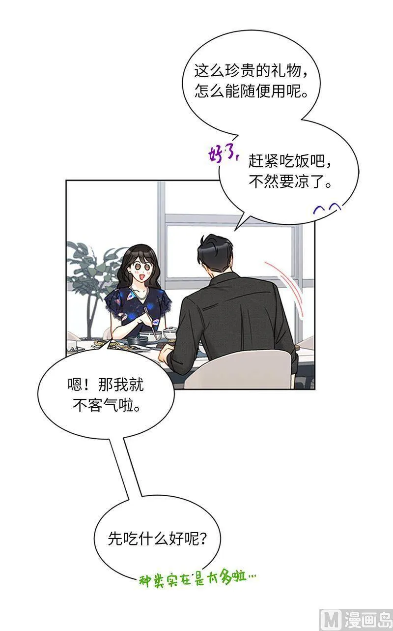 152.我来教你如何放松 第36页