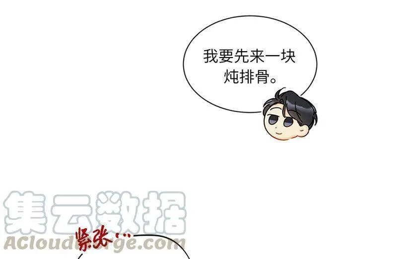 152.我来教你如何放松 第37页