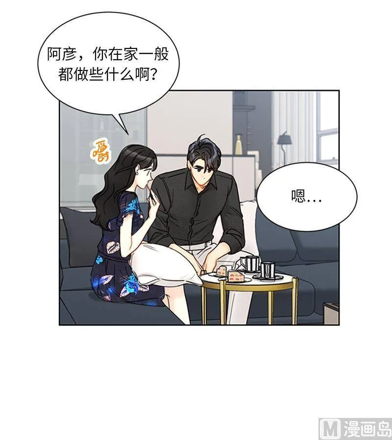 152.我来教你如何放松 第41页