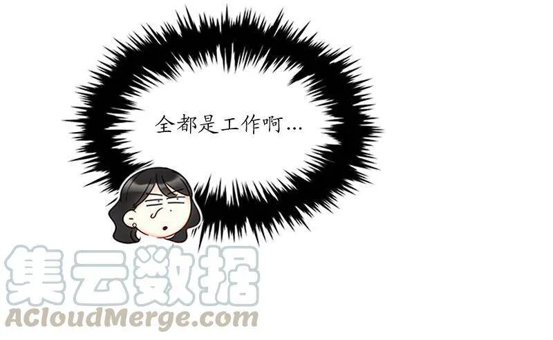 152.我来教你如何放松 第43页