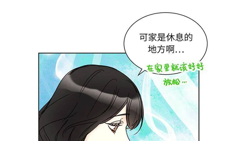 152.我来教你如何放松 第44页