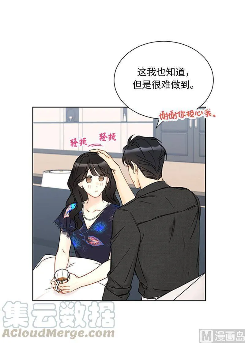 152.我来教你如何放松 第46页