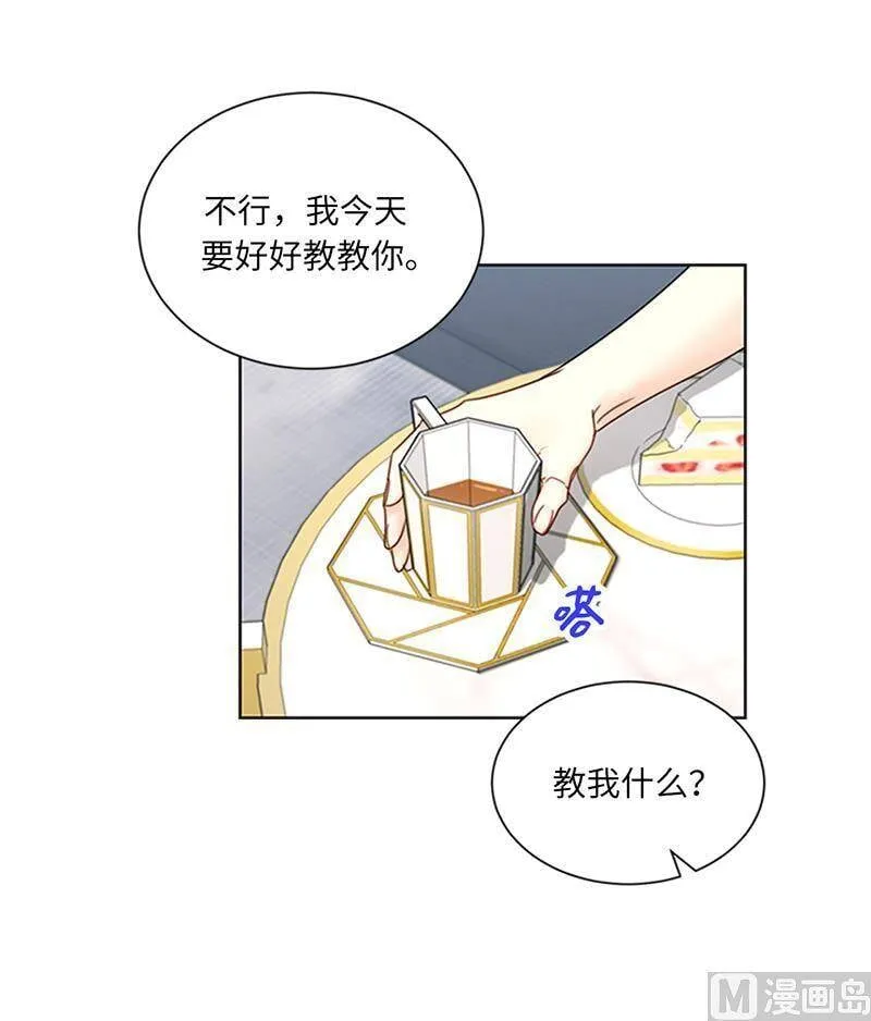 152.我来教你如何放松 第47页
