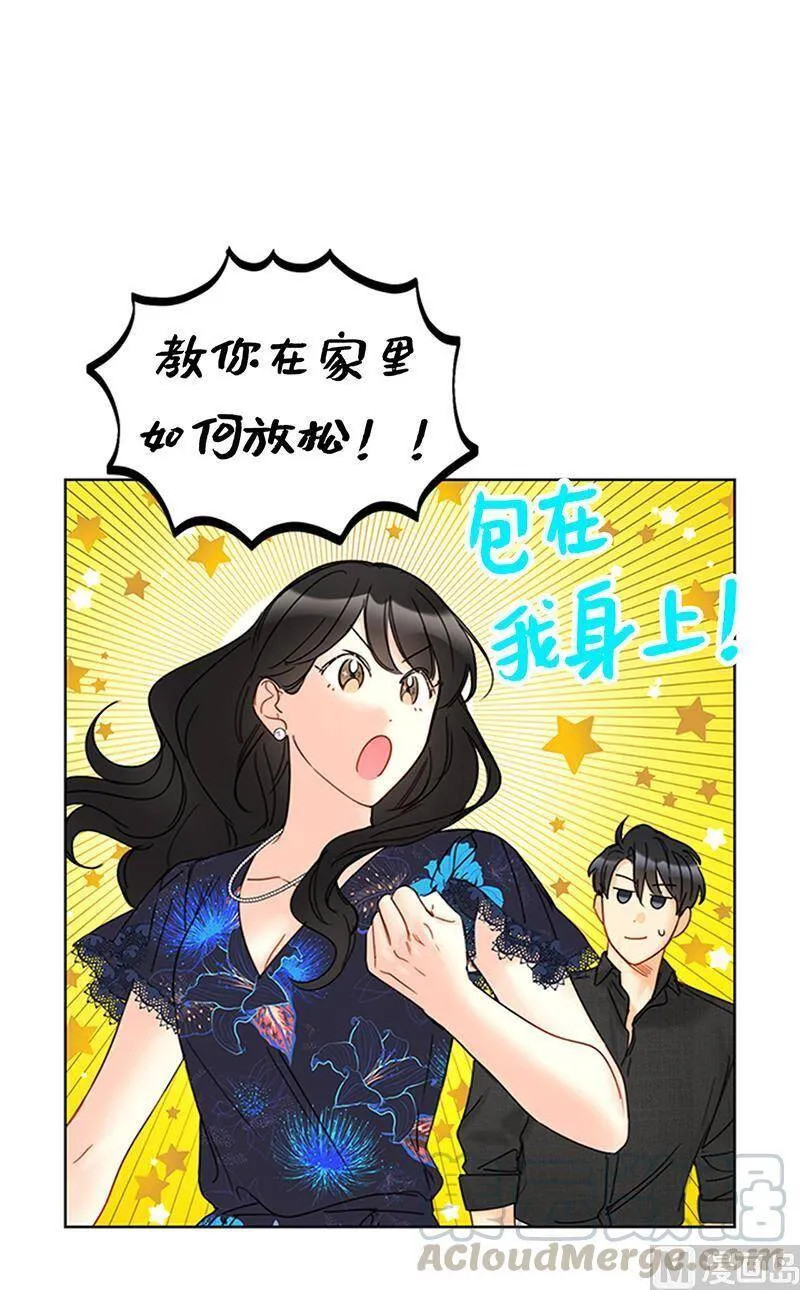 153.一起生活就是这种感觉吗 第4页