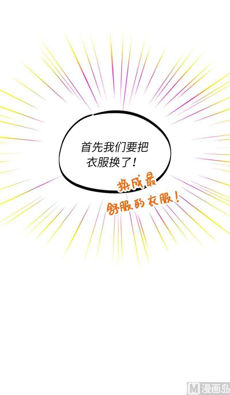153.一起生活就是这种感觉吗 第5页