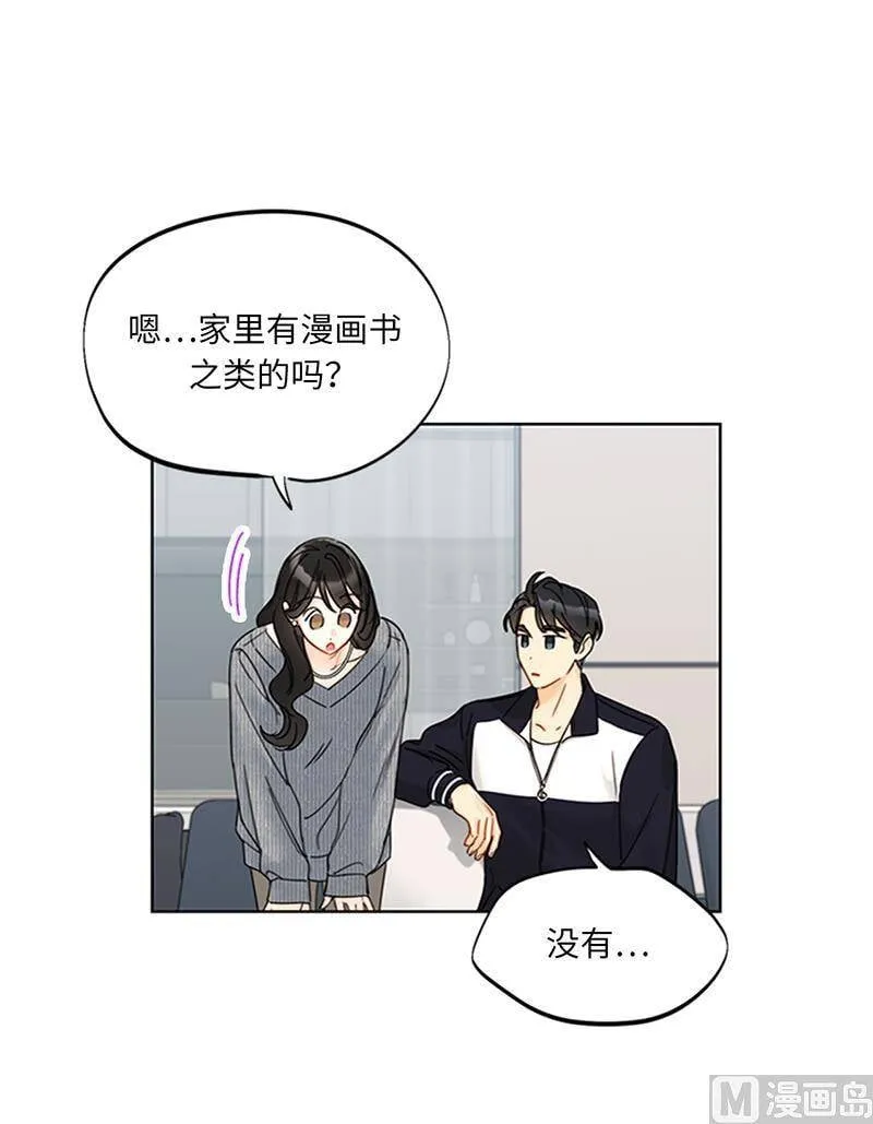 153.一起生活就是这种感觉吗 第12页
