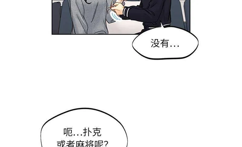 153.一起生活就是这种感觉吗 第14页