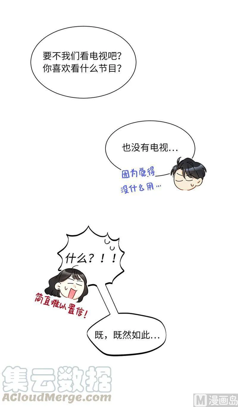 153.一起生活就是这种感觉吗 第16页