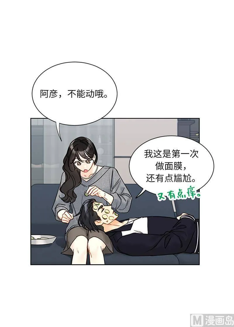 153.一起生活就是这种感觉吗 第18页