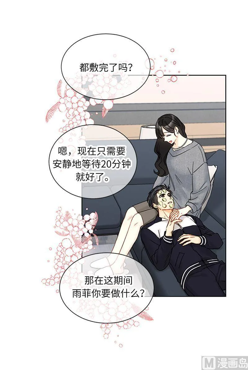 153.一起生活就是这种感觉吗 第20页
