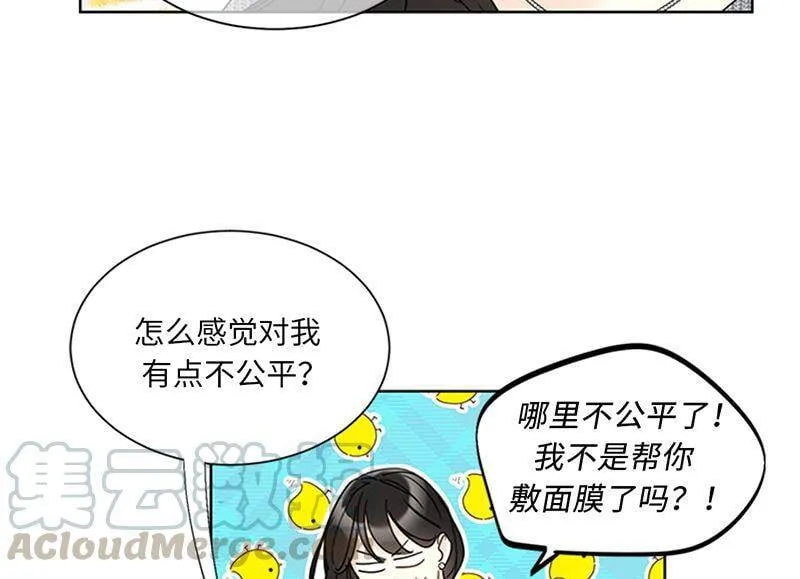 153.一起生活就是这种感觉吗 第22页