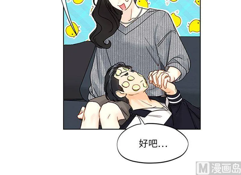 153.一起生活就是这种感觉吗 第23页