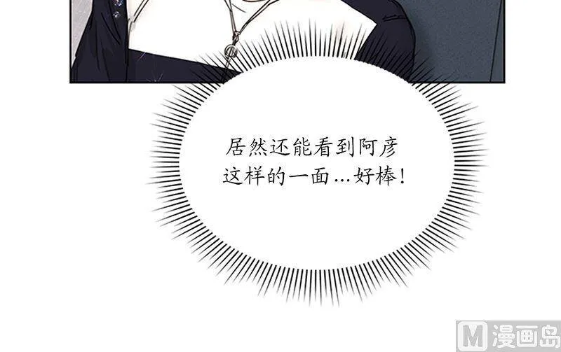 153.一起生活就是这种感觉吗 第26页