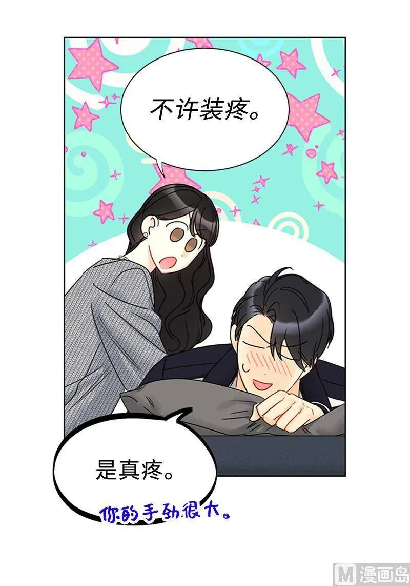 153.一起生活就是这种感觉吗 第32页