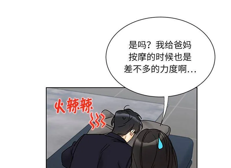 153.一起生活就是这种感觉吗 第33页