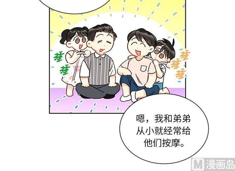 153.一起生活就是这种感觉吗 第35页