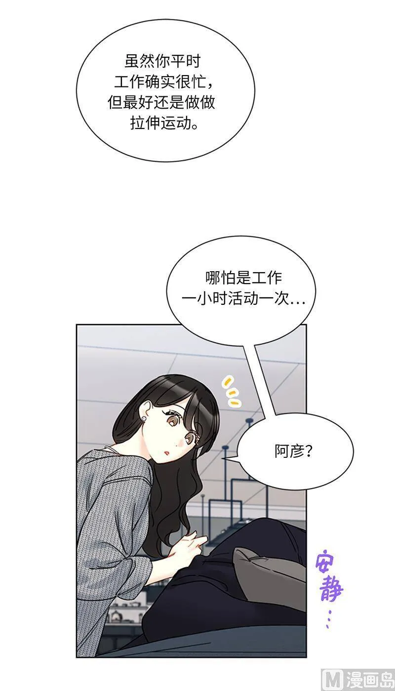 153.一起生活就是这种感觉吗 第39页