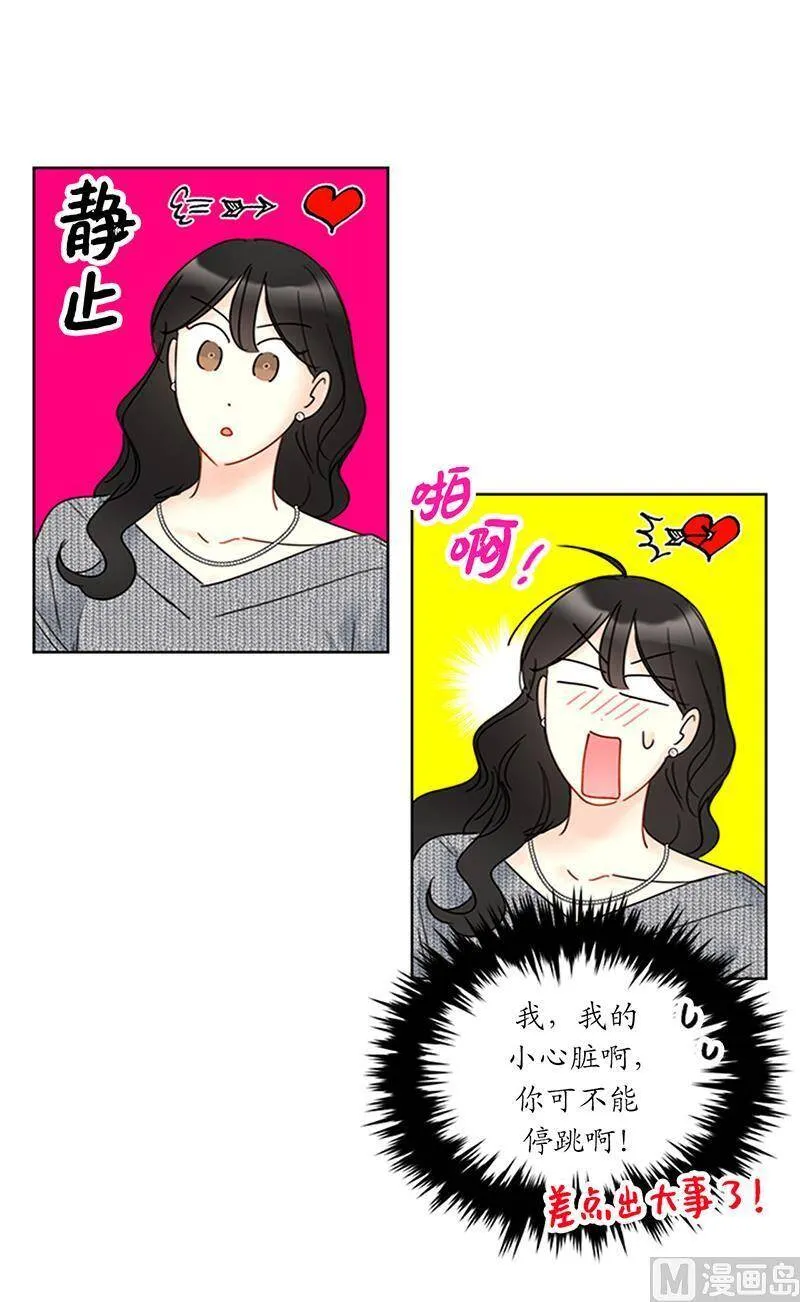 153.一起生活就是这种感觉吗 第44页