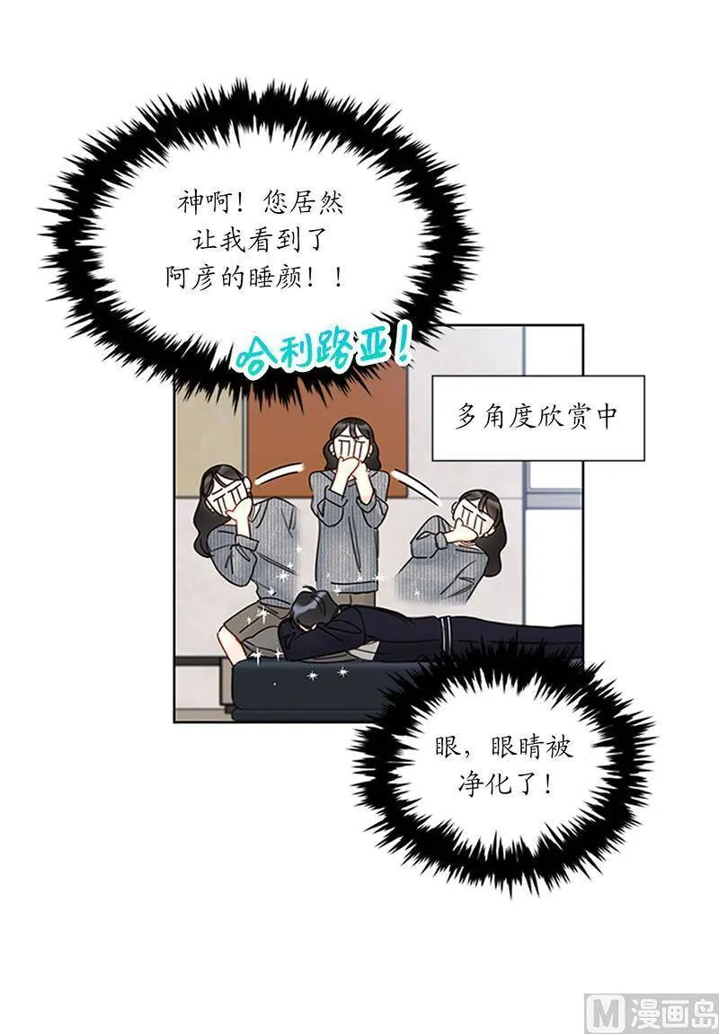 153.一起生活就是这种感觉吗 第45页