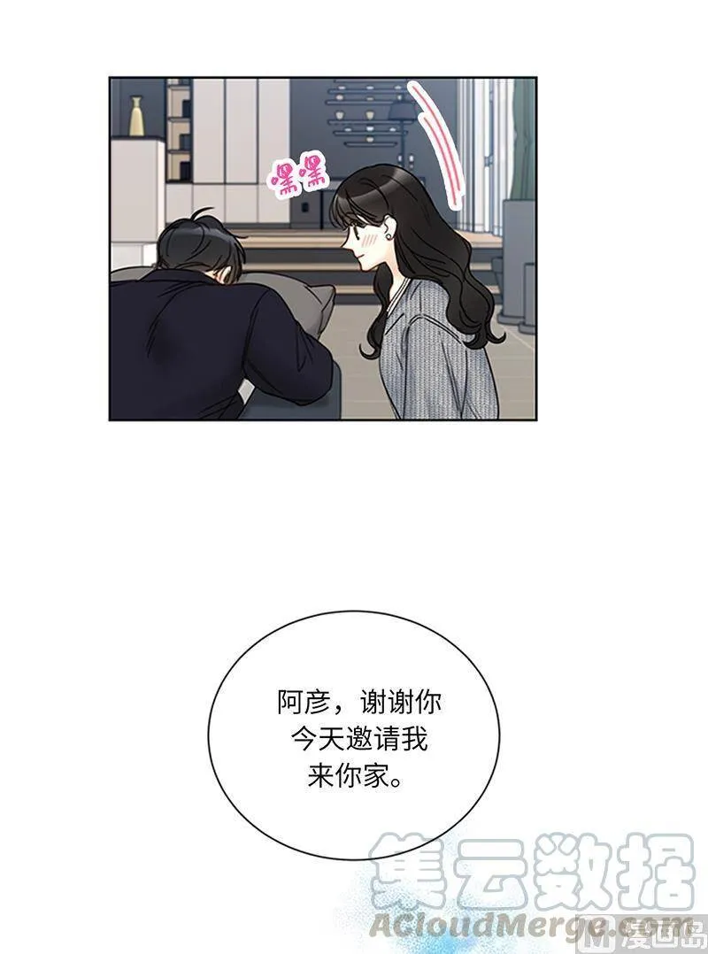 153.一起生活就是这种感觉吗 第46页
