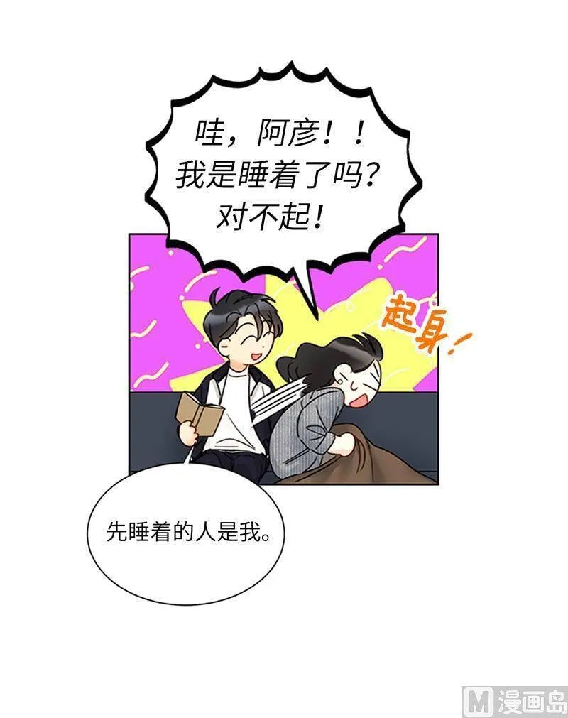 153.一起生活就是这种感觉吗 第54页
