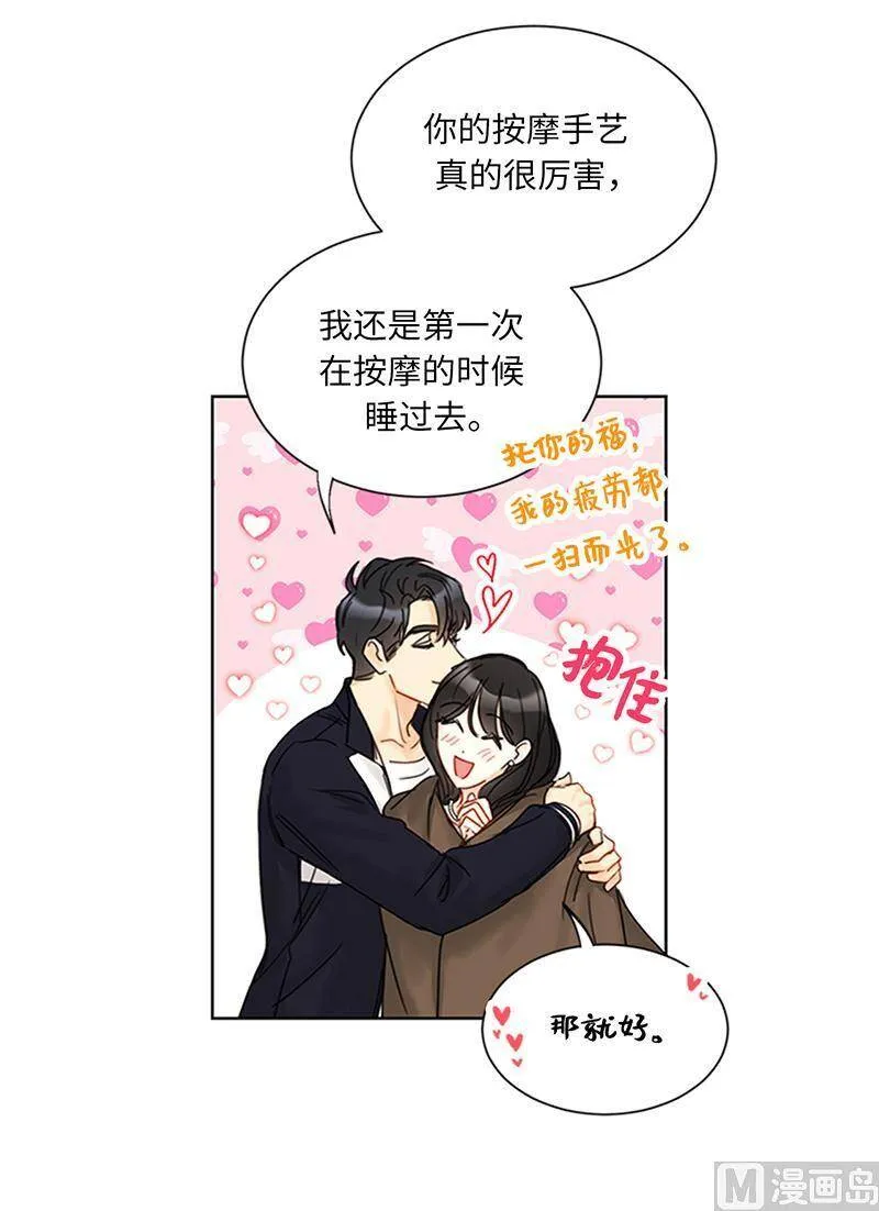 153.一起生活就是这种感觉吗 第56页