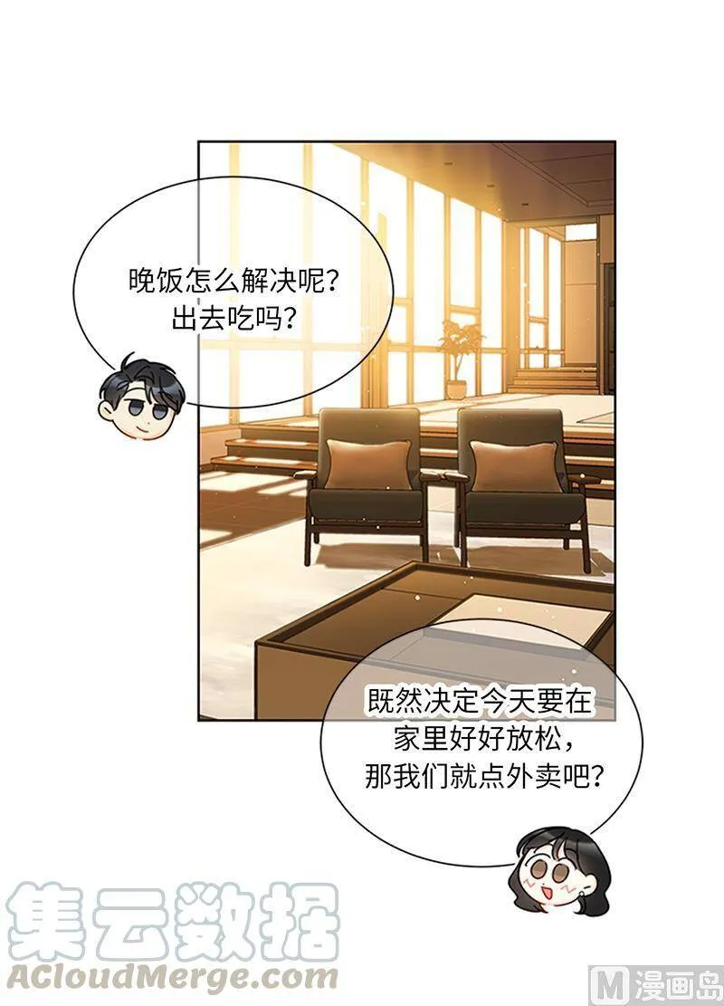 154.我不急着结婚了 第4页