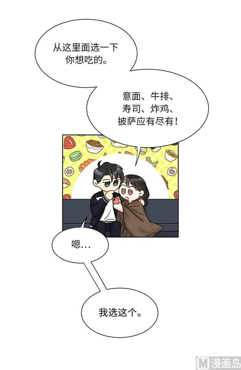 154.我不急着结婚了 第5页