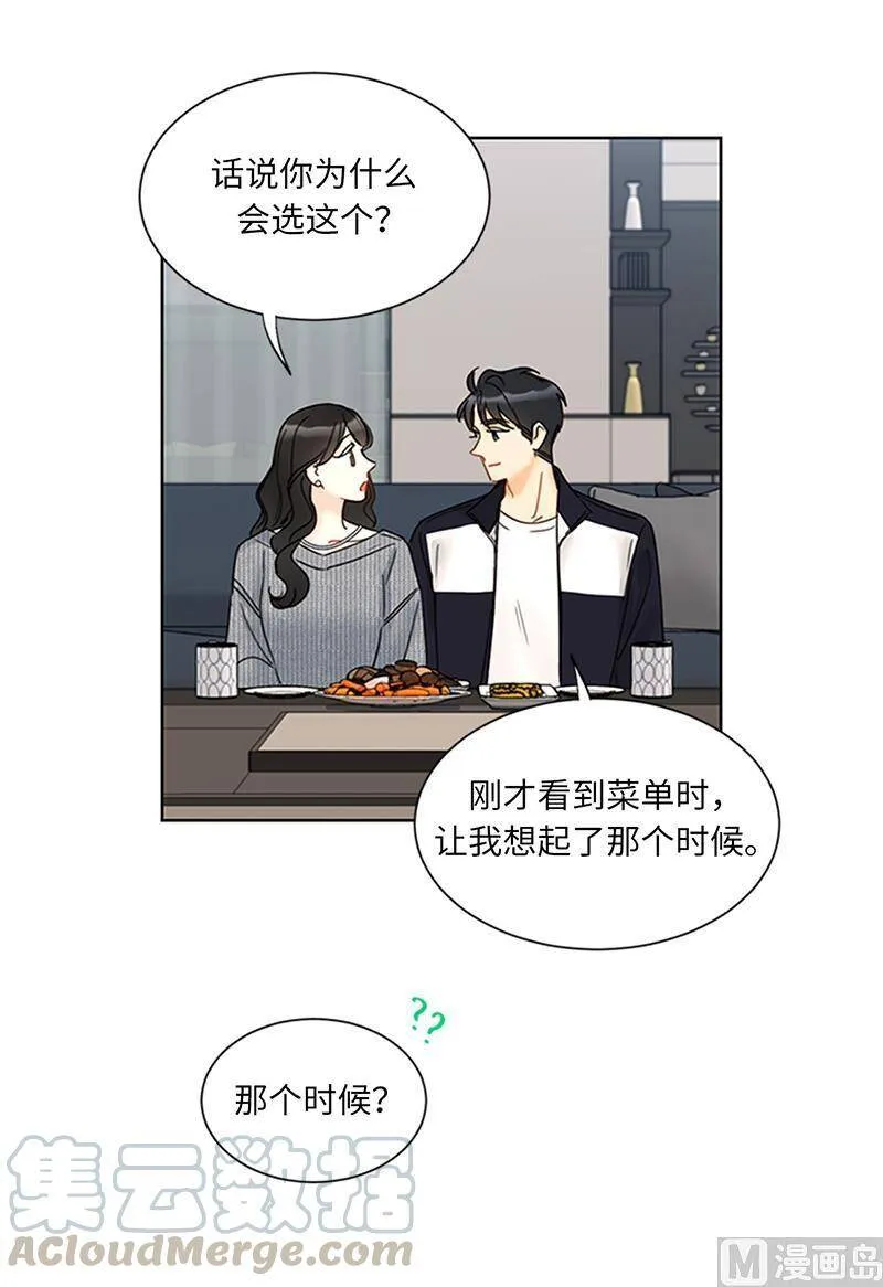 154.我不急着结婚了 第7页