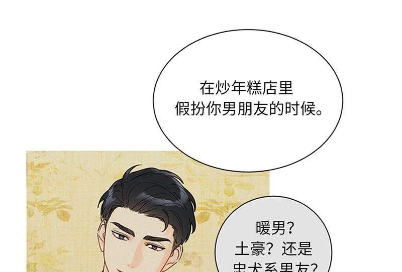 154.我不急着结婚了 第8页
