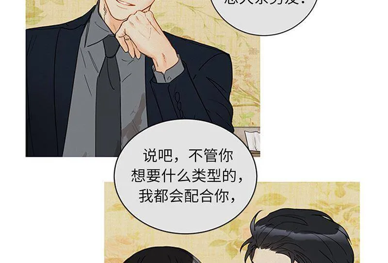 154.我不急着结婚了 第9页