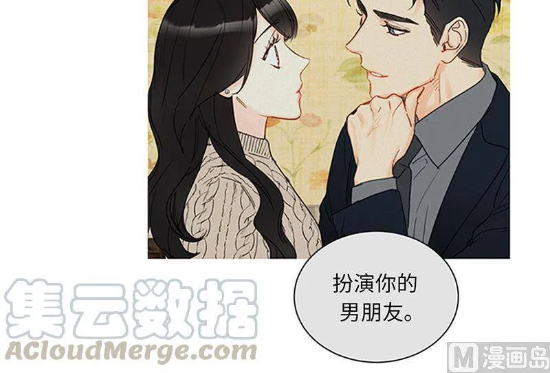 154.我不急着结婚了 第10页