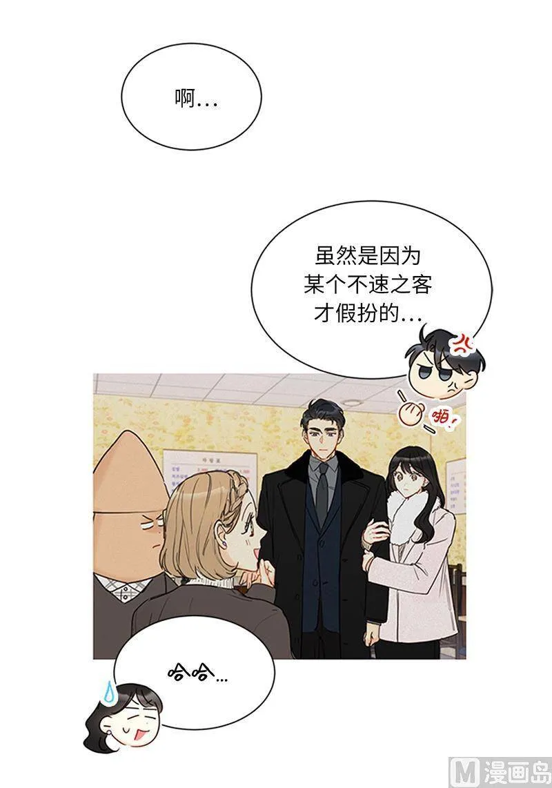 154.我不急着结婚了 第11页