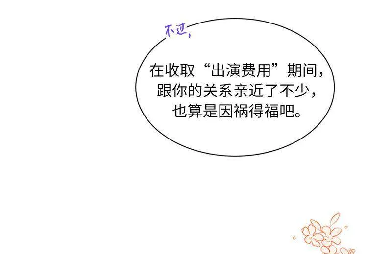 154.我不急着结婚了 第12页
