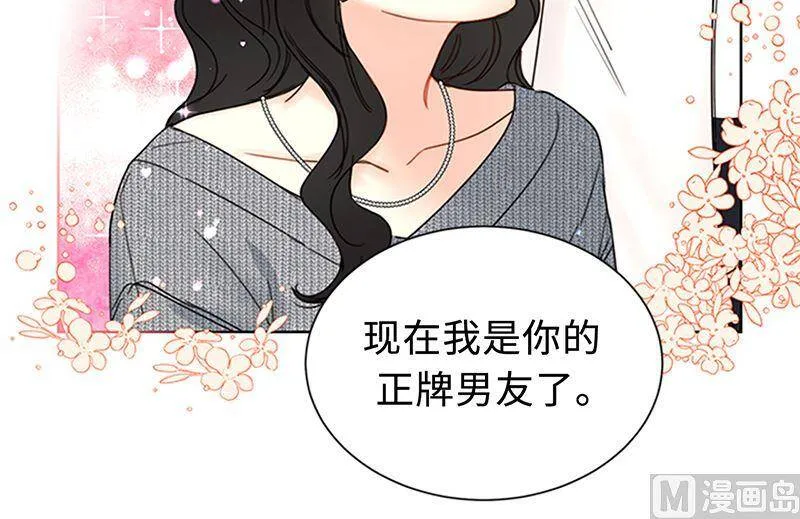 154.我不急着结婚了 第14页