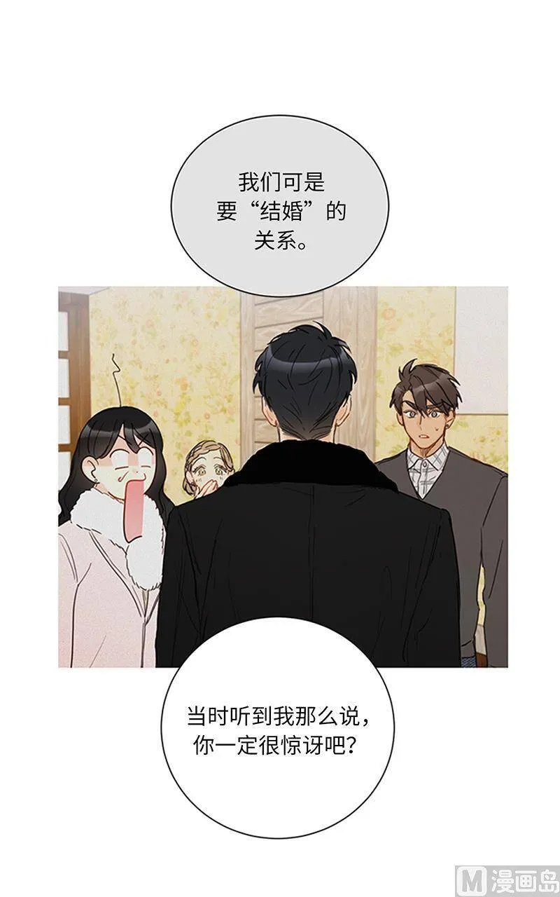 154.我不急着结婚了 第15页