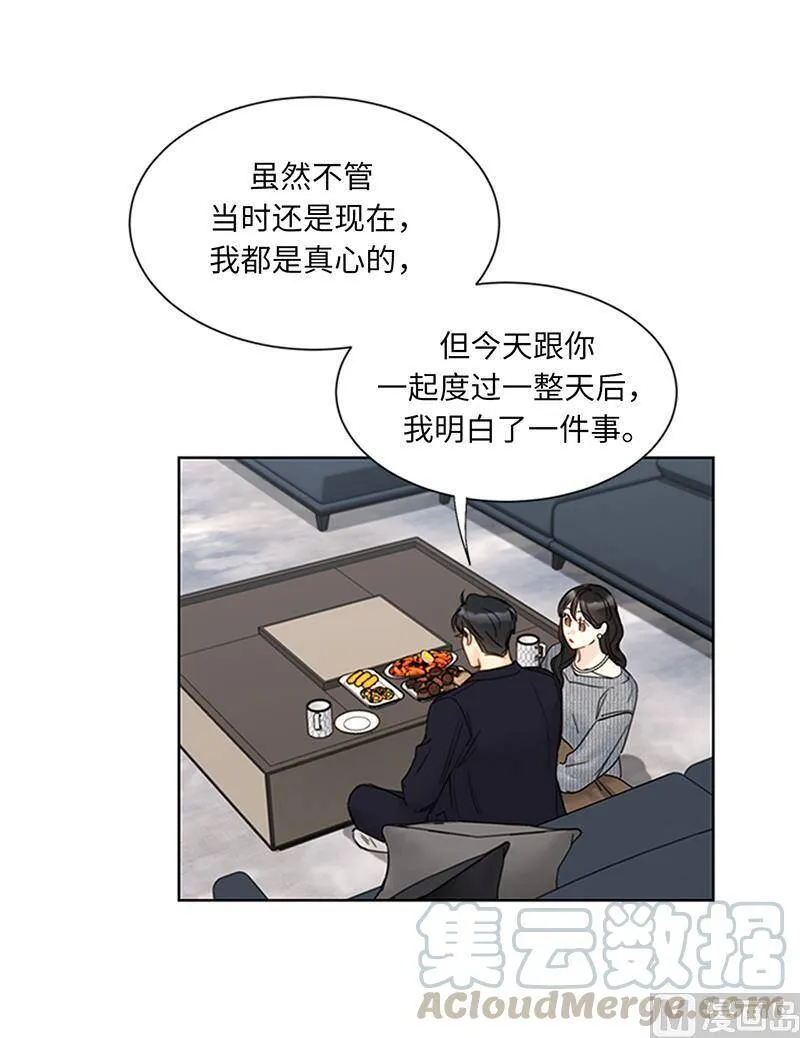 154.我不急着结婚了 第16页