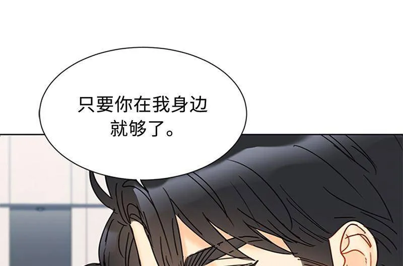 154.我不急着结婚了 第17页