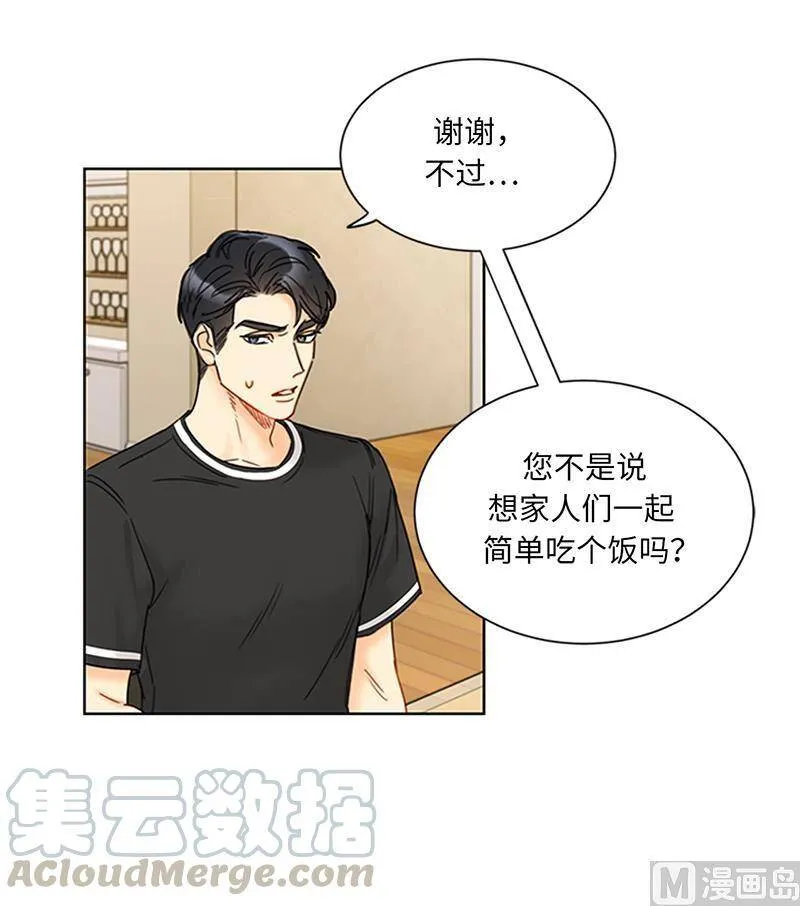 154.我不急着结婚了 第22页
