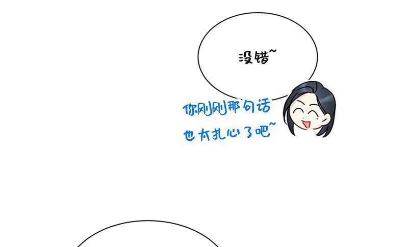 154.我不急着结婚了 第24页