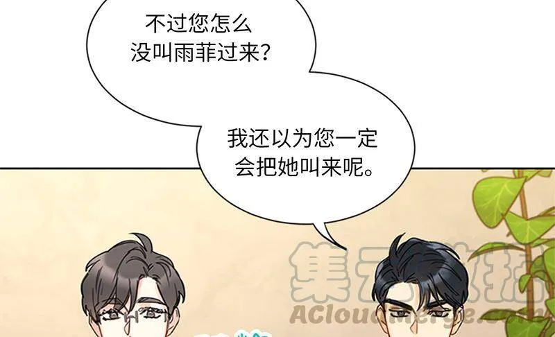 154.我不急着结婚了 第25页