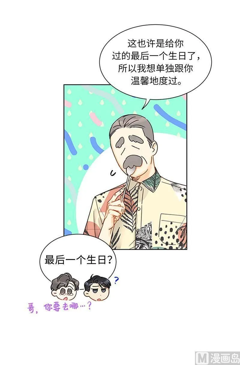 154.我不急着结婚了 第27页
