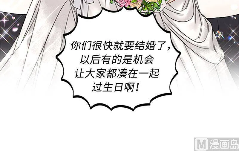 154.我不急着结婚了 第30页