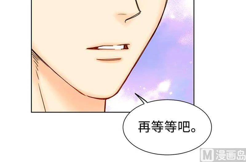 154.我不急着结婚了 第33页