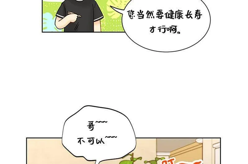 154.我不急着结婚了 第39页