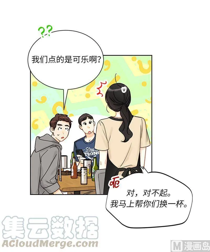 154.我不急着结婚了 第43页